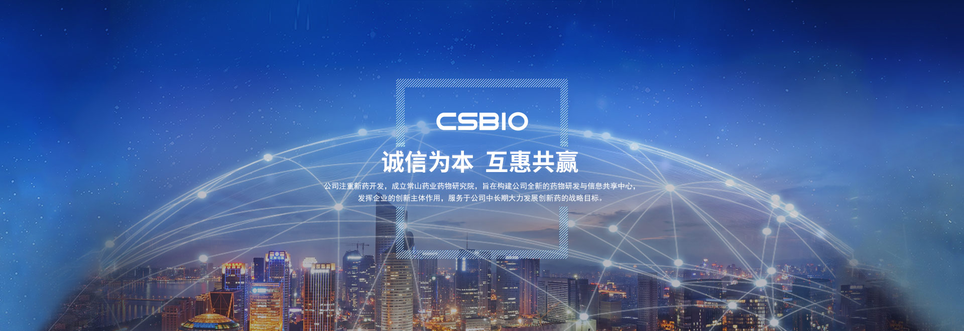 诚信为本，互惠共赢